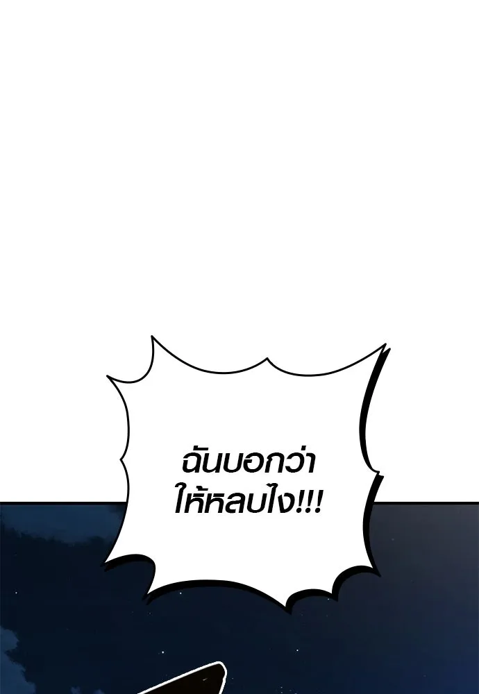 บันทึกรักลูกสาวเจ้าพ่อ ตอนที่ 15 รูปที่ 127