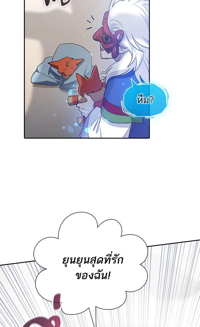 My S-Class Hunters ตอนที่ 48 ข้อความจากระบบ รูปที่ 43