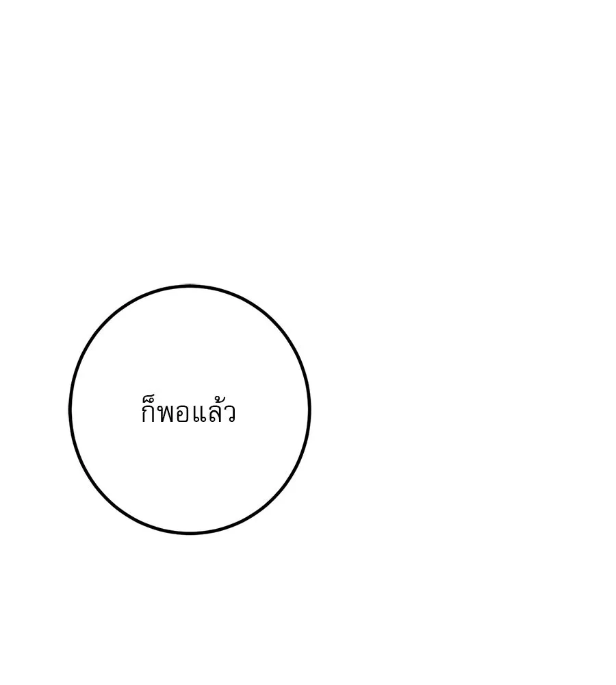 เรือนจำรัก ตอนที่ 27 รูปที่ 125