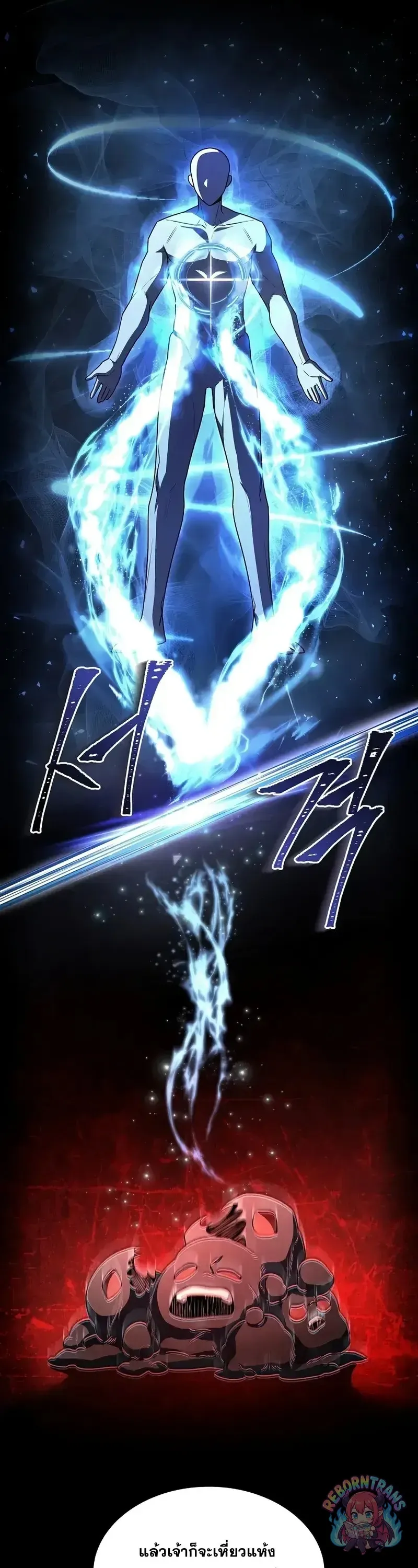 Return of The Unrivaled Spear Knight ตอนที่ ตอนที่ 181 รูปที่ 71