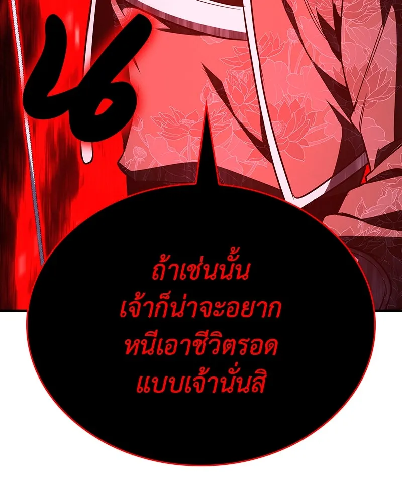 เกิดอีกทีเป็นว่าที่ประมุขลัทธิมาร ตอนที่ 124 รูปที่ 172