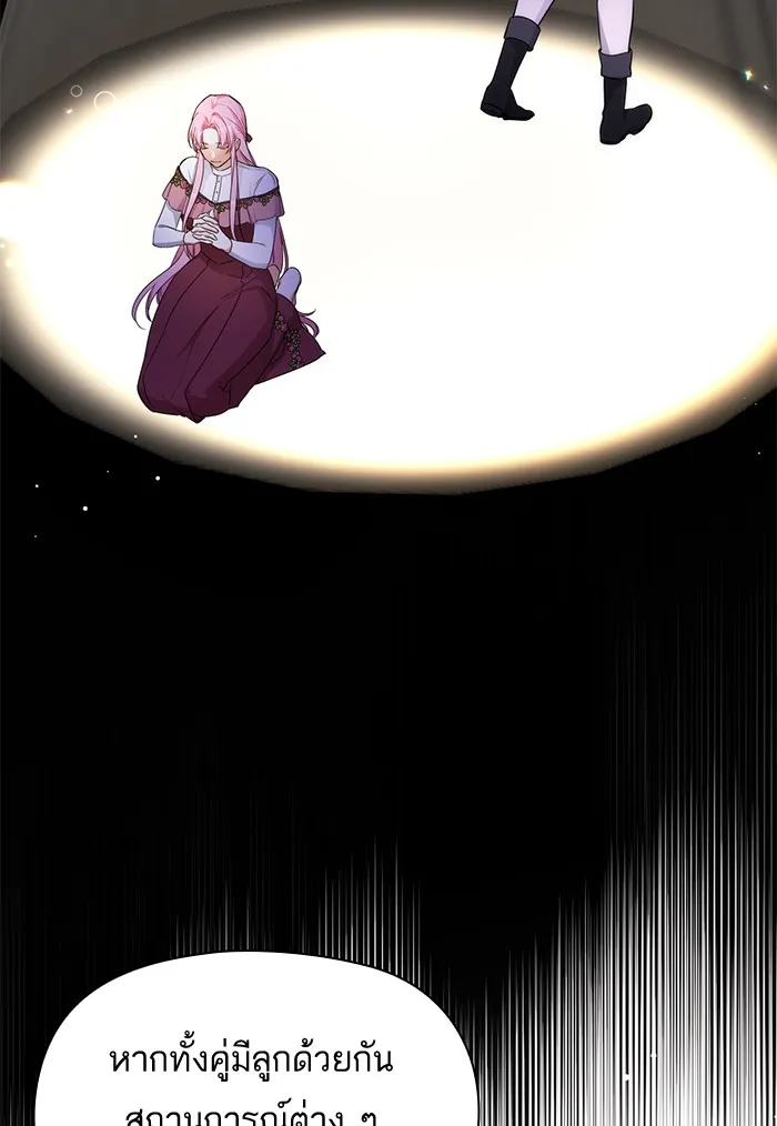 แด่ตัวละครโปรดที่ถูกทิ้ง ตอนที่ 18 รูปที่ 11