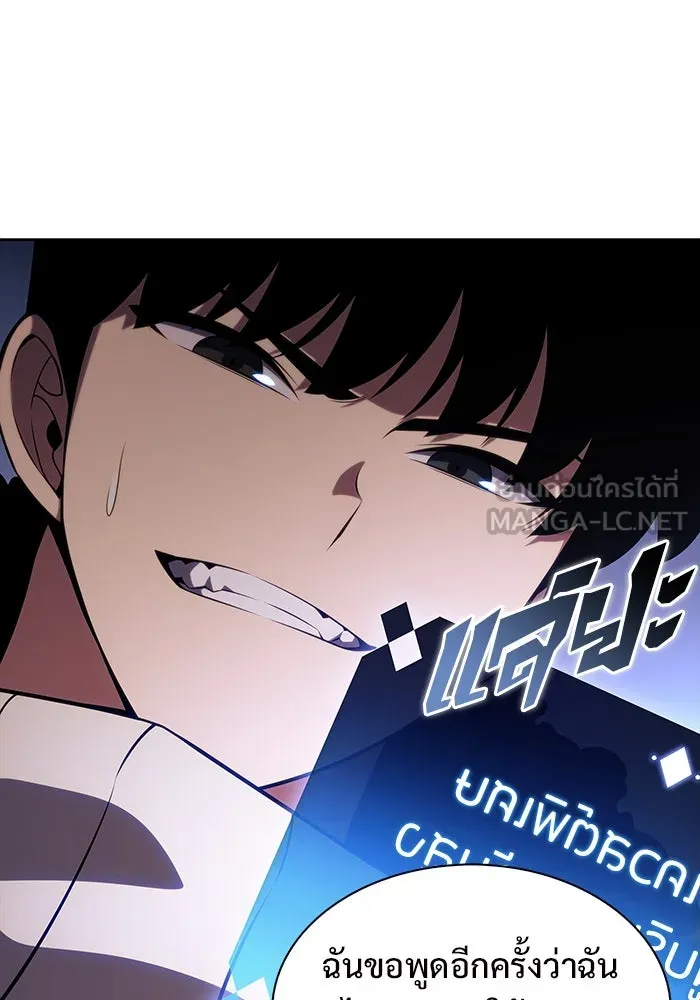 ผู้เล่นหน้าใหม่เลเวลแมกซ์ ตอนที่ 178 การเลือกและเตรียมตัว รูปที่ 141