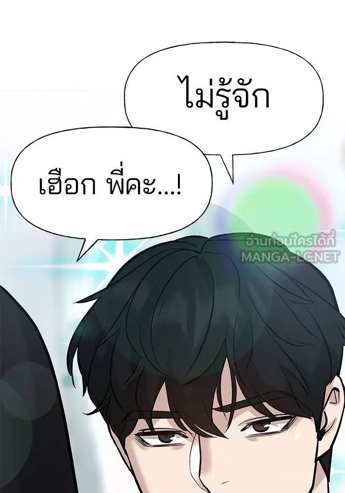 เลวฟาดเลว ตอนที่ 13 รูปที่ 120