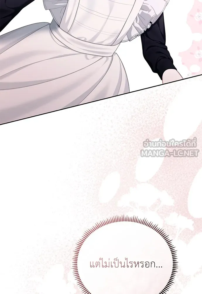 สาวใช้อย่างฉัน ขอเลือกหันหลังให้นาย ตอนที่ 5 รูปที่ 39