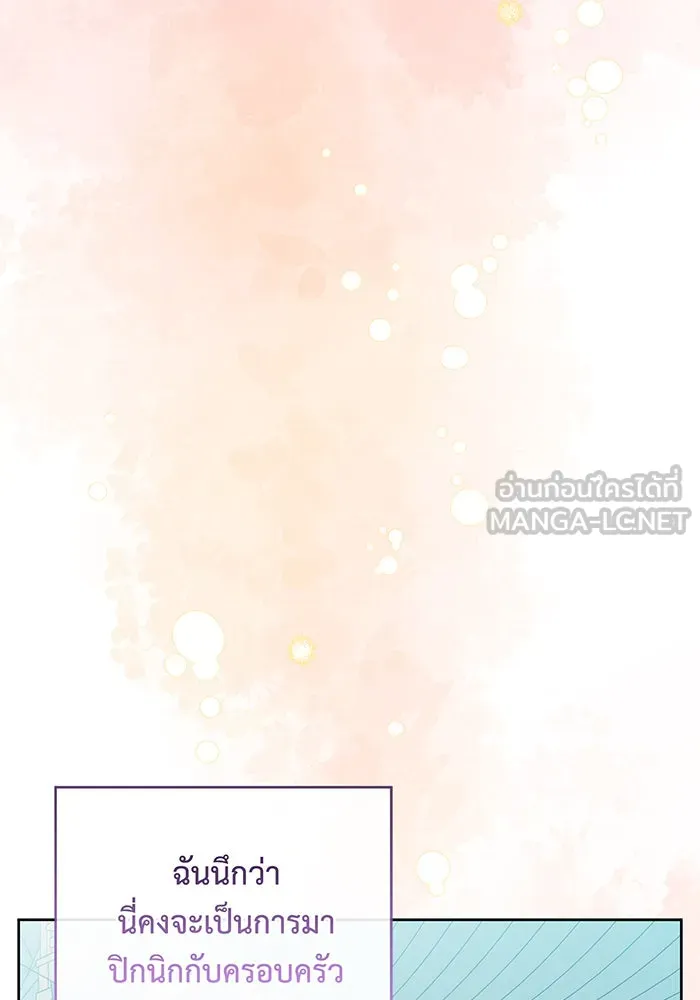 หนูน้อยทรราช ตอนที่ 76 รูปที่ 54