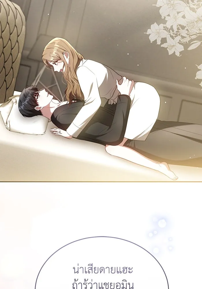 ละลายรักให้ล้นใจ ตอนที่ 61 รูปที่ 13