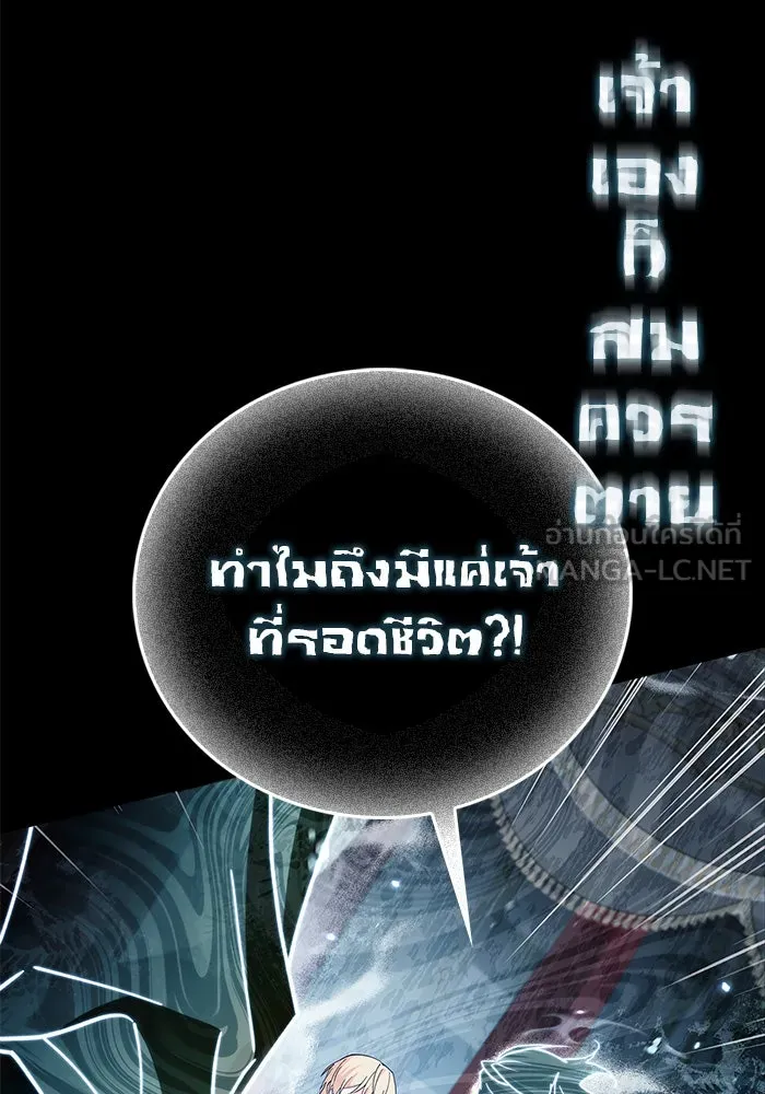 ผมไม่ได้เก่งอย่างที่คิด ตอนที่ 33 รูปที่ 18