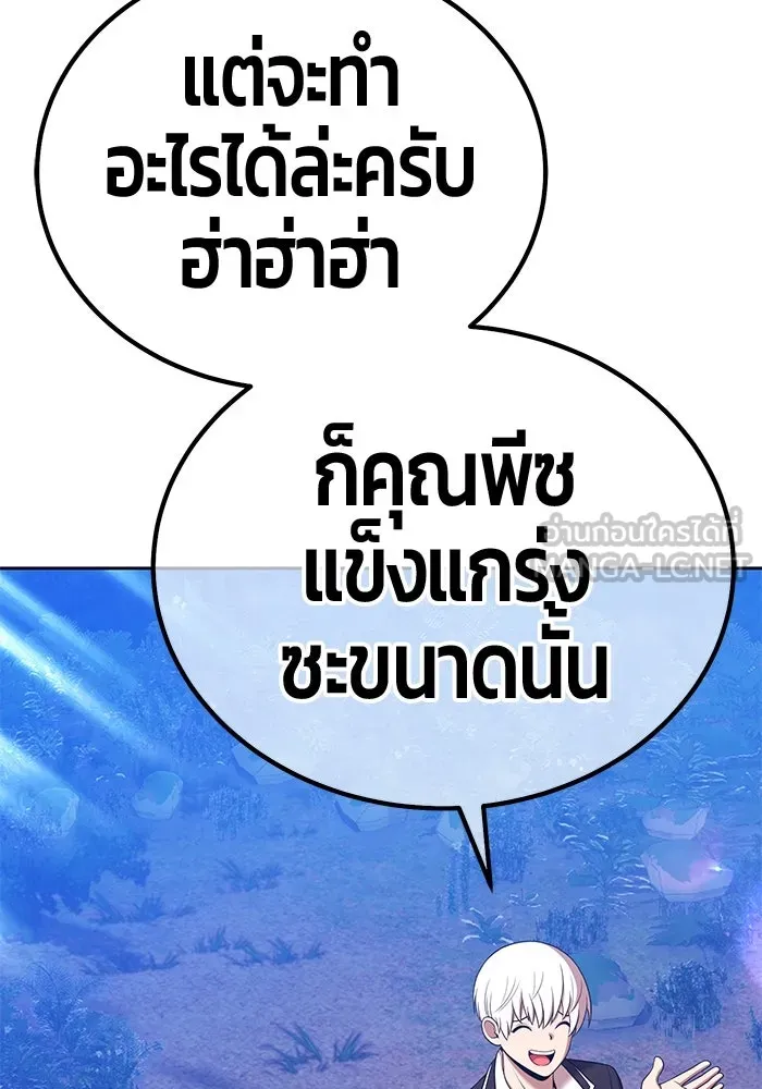 +99 ท่อนไม้พร้อมบวก ตอนที่ 13 ผู้เล่นปนเปื้อน vs พีซ (2) รูปที่ 102