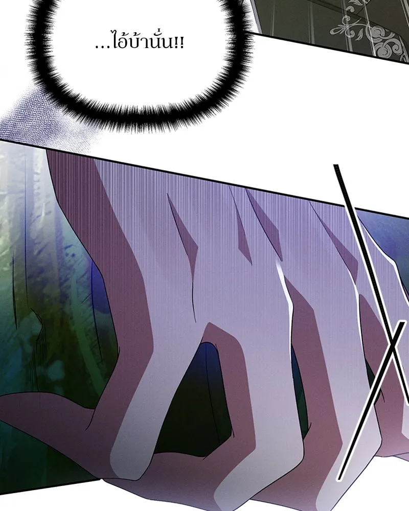 โอ้ ศัตรูที่รัก ตอนที่ 59 รูปที่ 136
