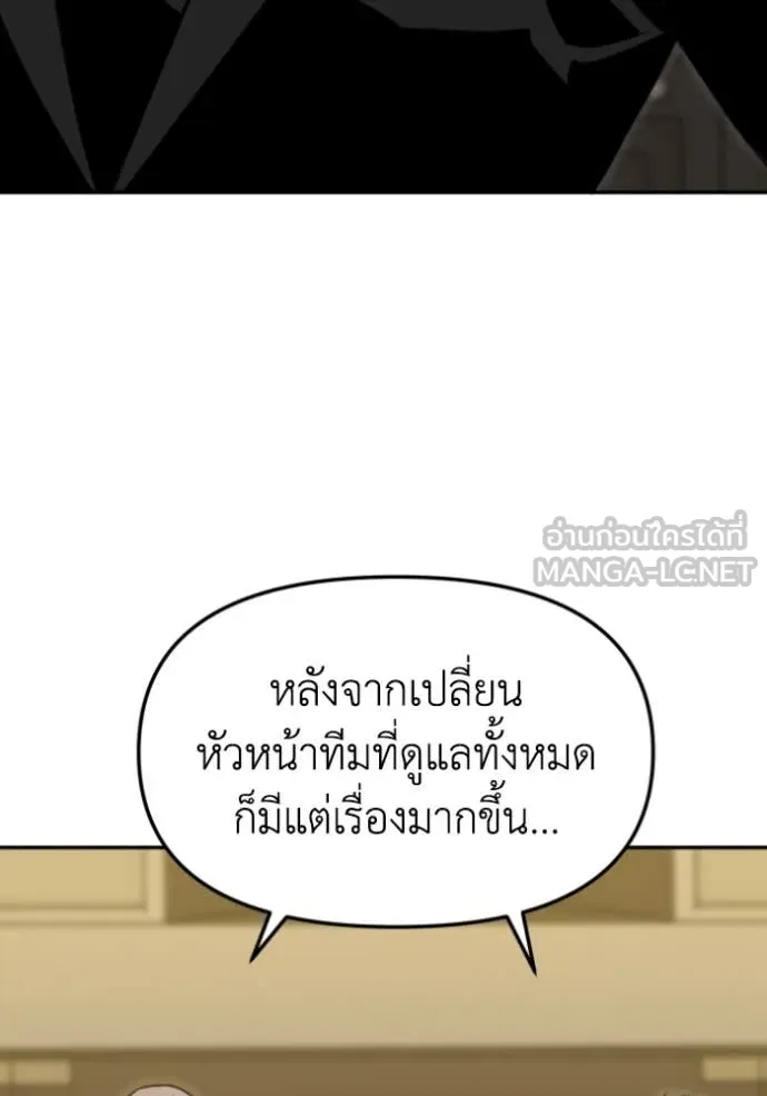 อดีตบอสหอคอย ตอนที่ 109 รูปที่ 37