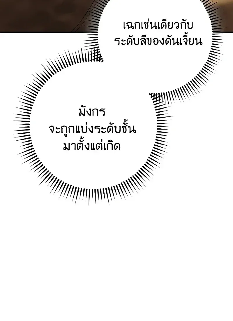 The Hero Returns ตอนที่ ตอนที่ 115 รูปที่ 115