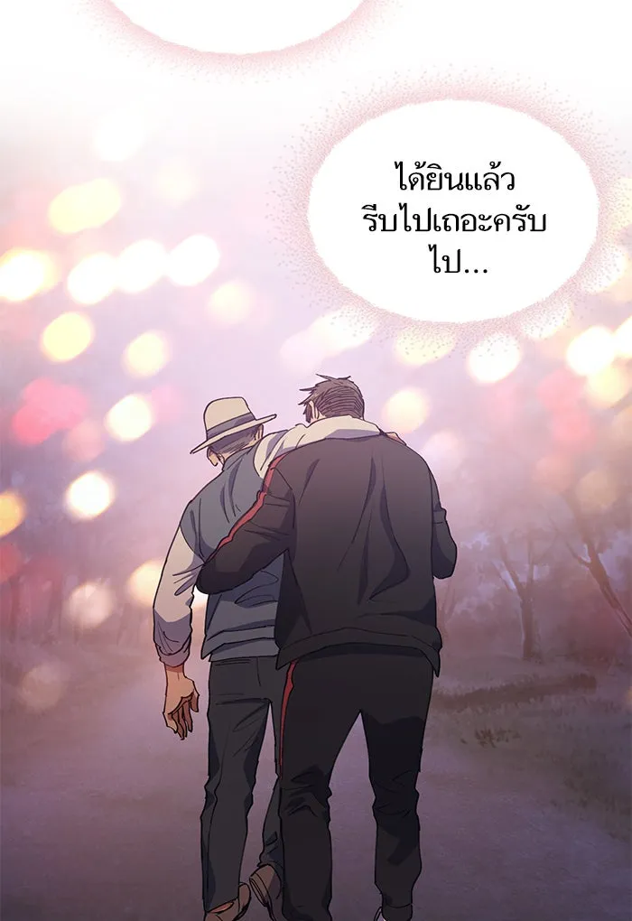 My S-Class Hunters ตอนที่ 19 ผู้อุปถัมภ์ไร้ที่ติ รูปที่ 26