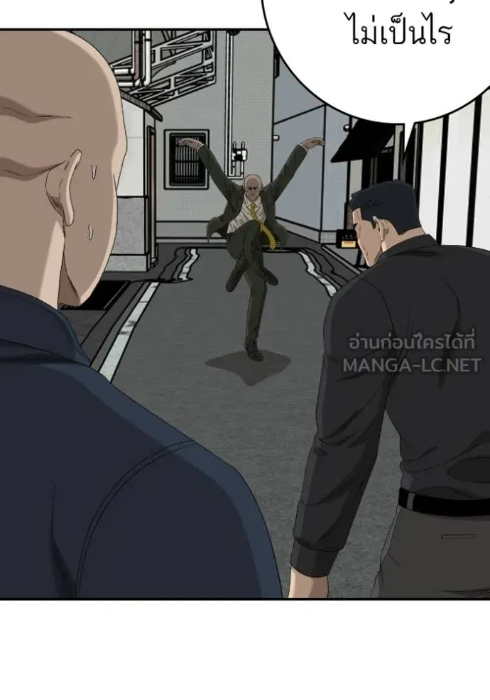 BAD GUY ตอนที่ 289 รูปที่ 105