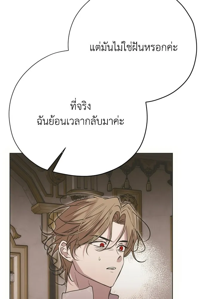 คมเขี้ยวชำระแค้น ตอนที่ 36 รูปที่ 50