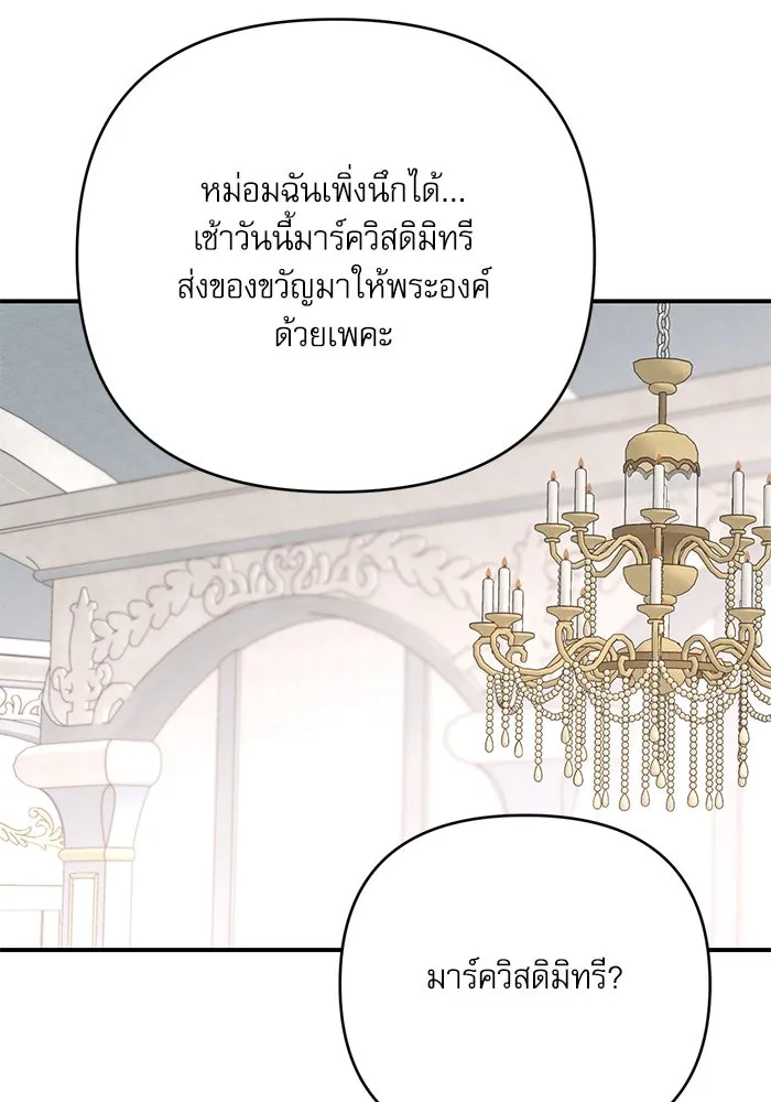 เกิดใหม่คราวนี้ ขอเป็นคนดีดูสักครั้ง ตอนที่ 89 รูปที่ 8