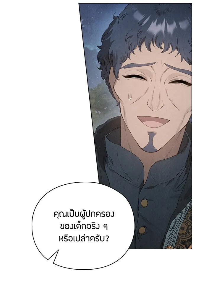 ลูกสาวตัวปลอมของท่านดยุก ตอนที่ 11 รูปที่ 25