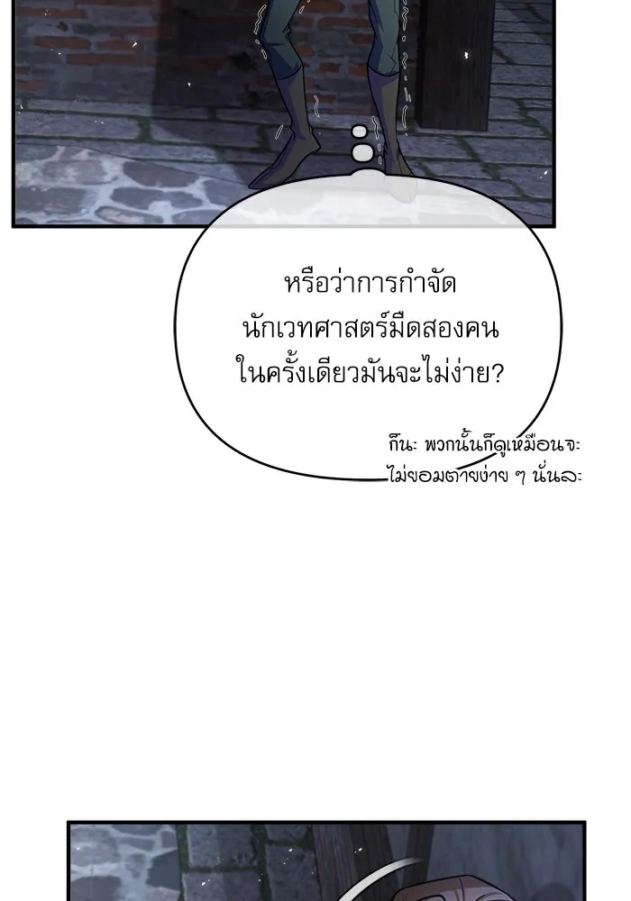 ศาสตราจารย์จำเป็นแห่งอะคาเดมี ตอนที่ 19 รูปที่ 52