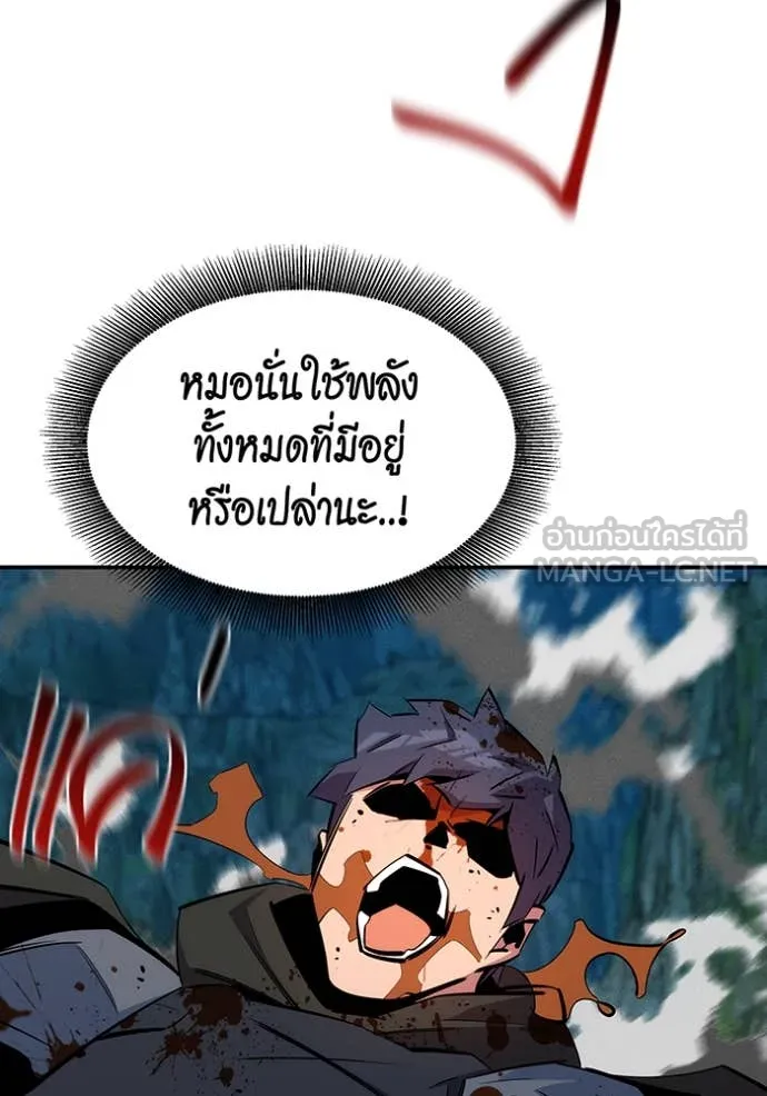 แยกร่างล่าอัตโนมัติ ตอนที่ 138 รูปที่ 99