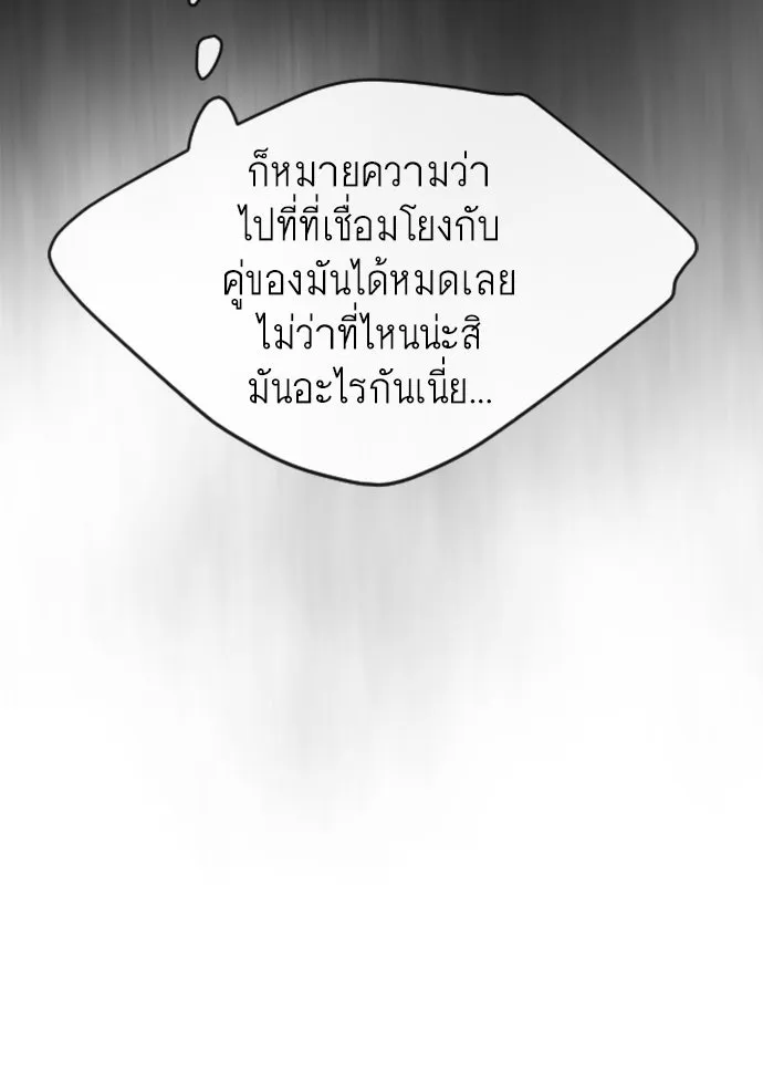 ยุคแห่งยอดมนุษย์ ตอนที่ 46 รูปที่ 61