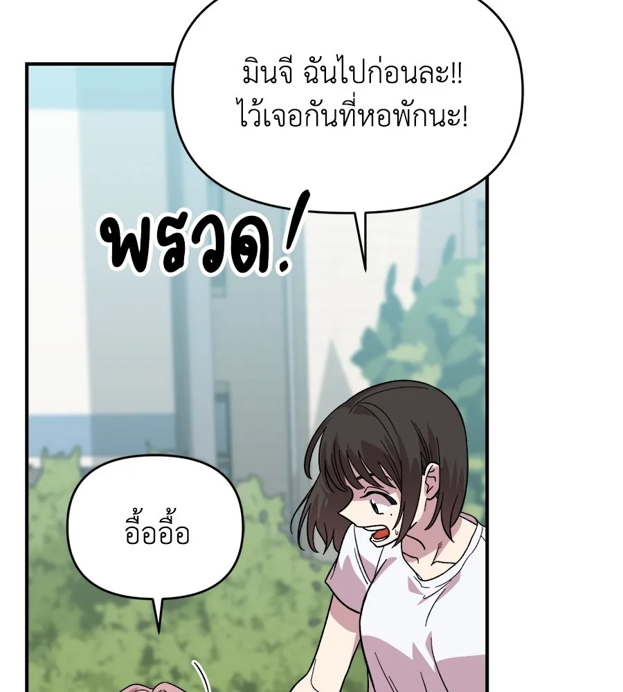 เพื่อนกันมันส์เกิน ตอนที่ 2 รูปที่ 149