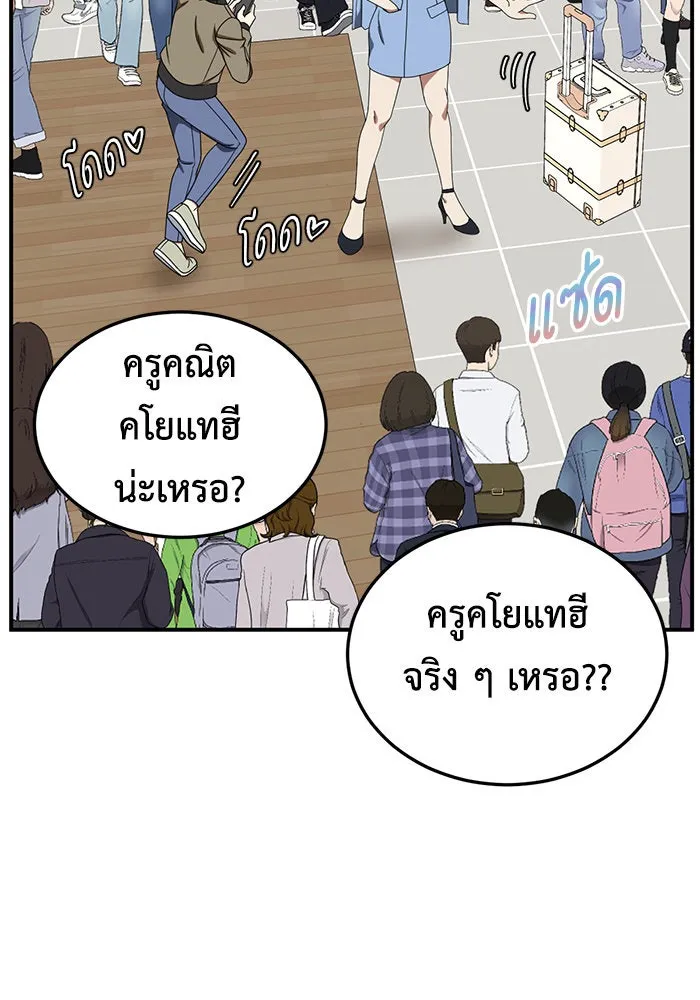 ช่วยเปลี่ยนฉันที ตอนที่ 189. คโยแทฮี 29 รูปที่ 71