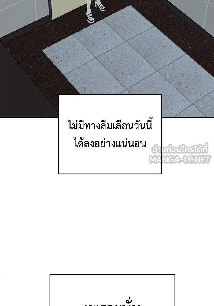 ช่วยเปลี่ยนฉันที ตอนที่ 170. คโยแทฮี 10 รูปที่ 24