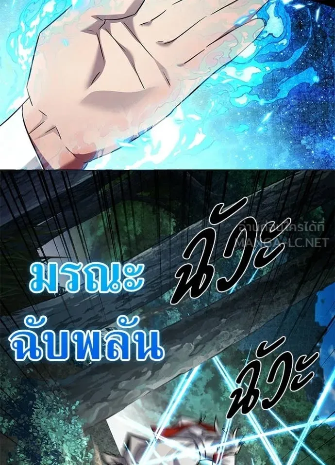 คืนแห่งโทแกบี ตอนที่ 106 รูปที่ 48