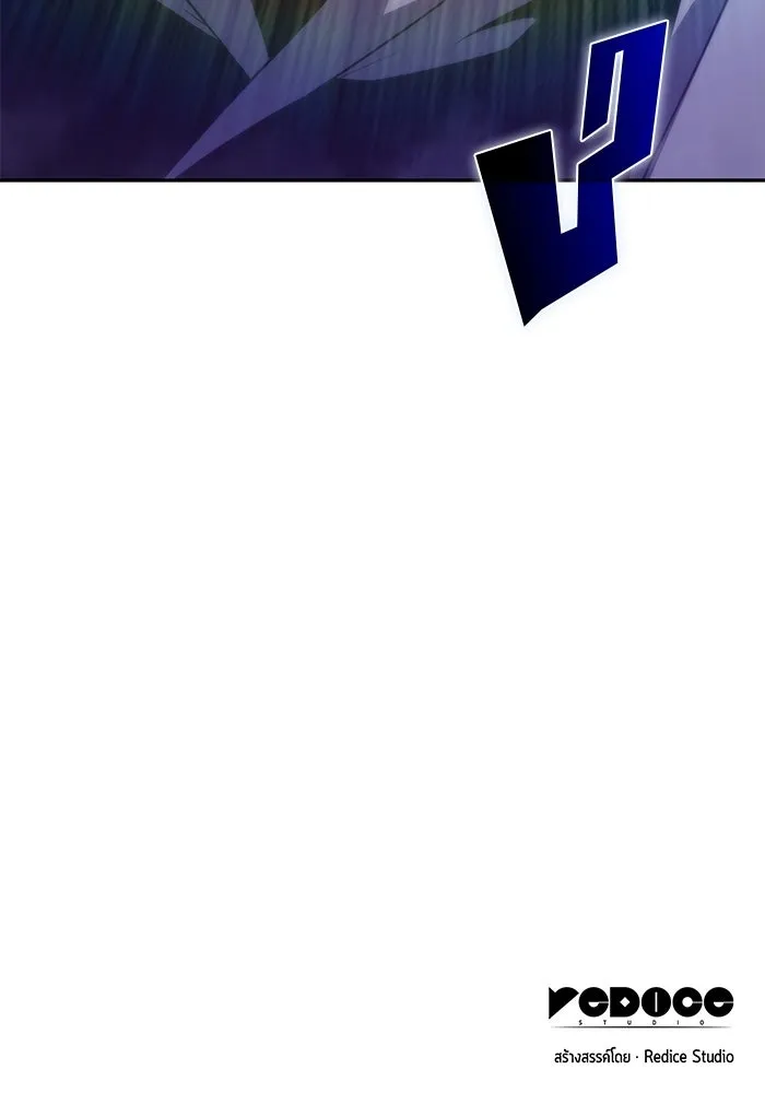 ผู้เล่นหน้าใหม่เลเวลแมกซ์ ตอนที่ 44 กองทัพเดี่ยว (1) รูปที่ 143