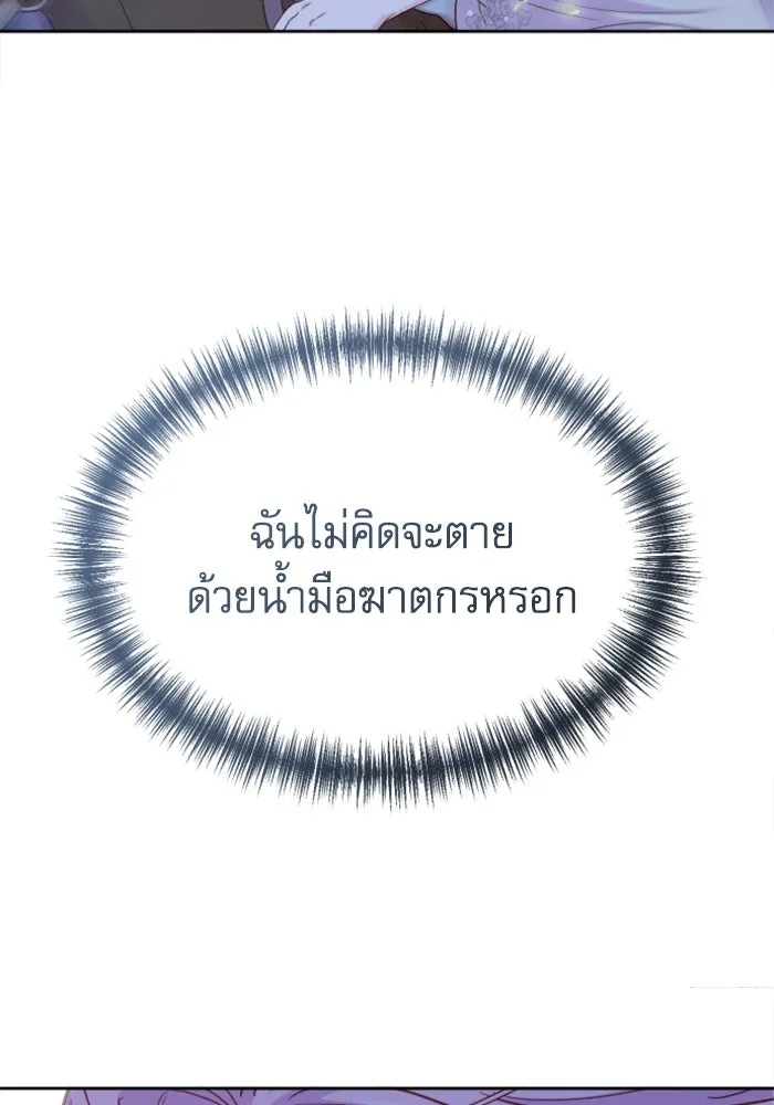 ไม่รักให้ตาย ตอนที่ 7 รูปที่ 4