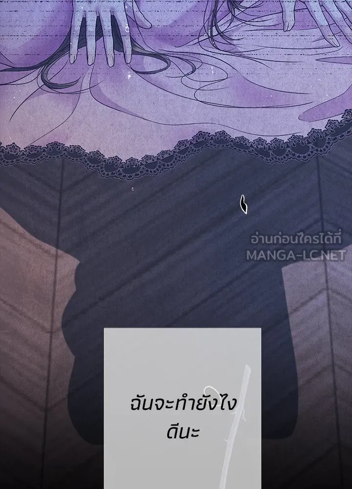 องค์ชายผู้อื้อฉาว ตอนที่ 114 รูปที่ 123