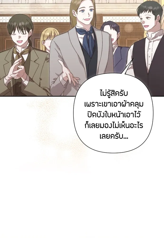 แด่ใจที่ไร้รัก ตอนที่ 6 รูปที่ 89