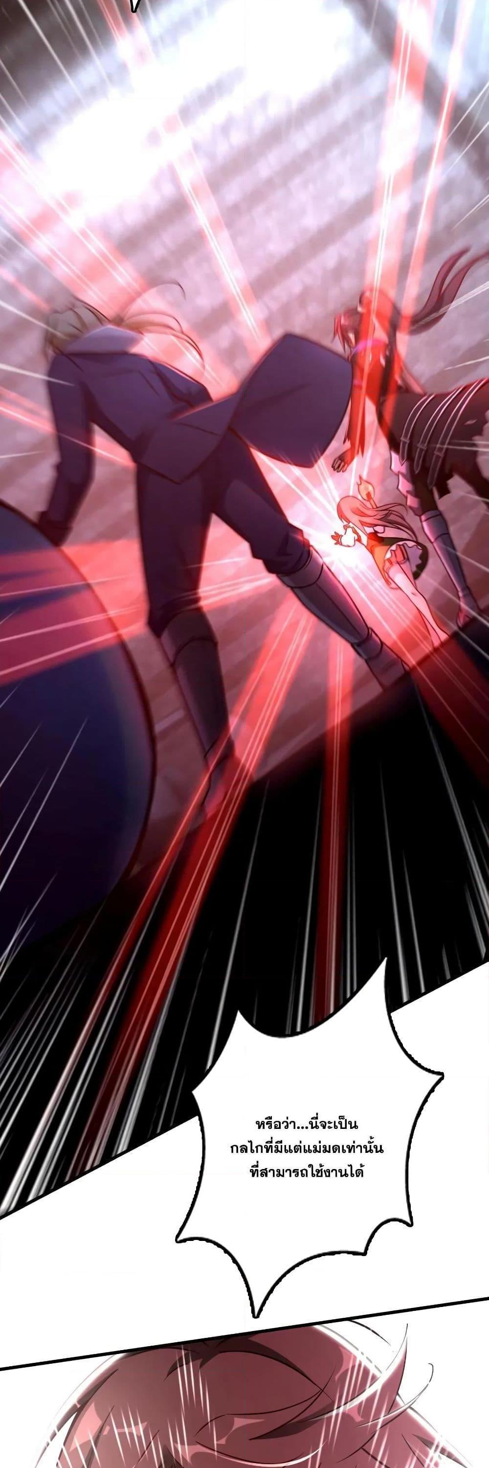 Release That Witch ตอนทื่ 148 รูปที่ 10