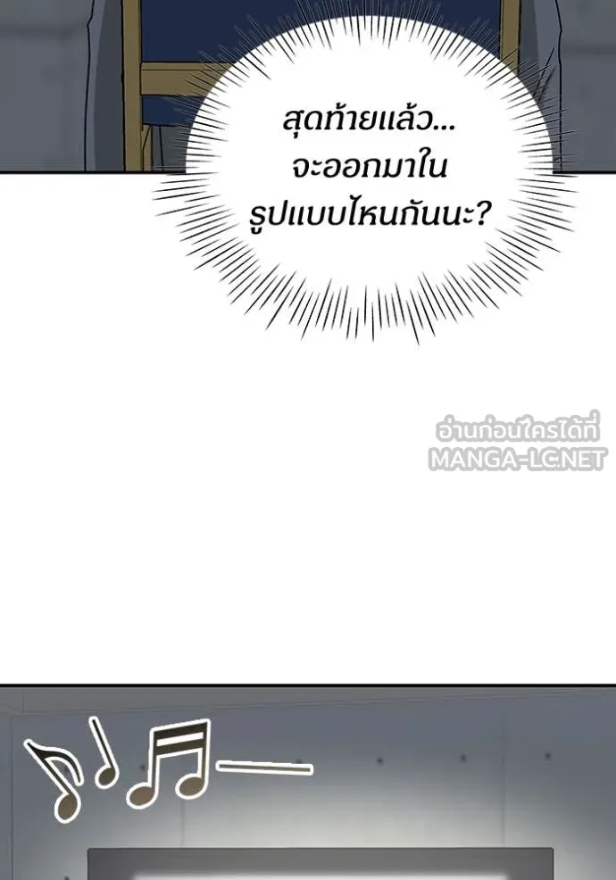ฉันเนี่ยนะ ตอนที่ 20 รูปที่ 88
