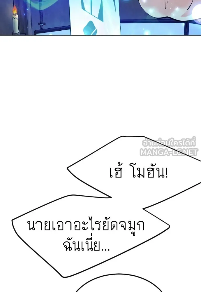 ยุคแห่งยอดมนุษย์ ตอนที่ 82 รูปที่ 201