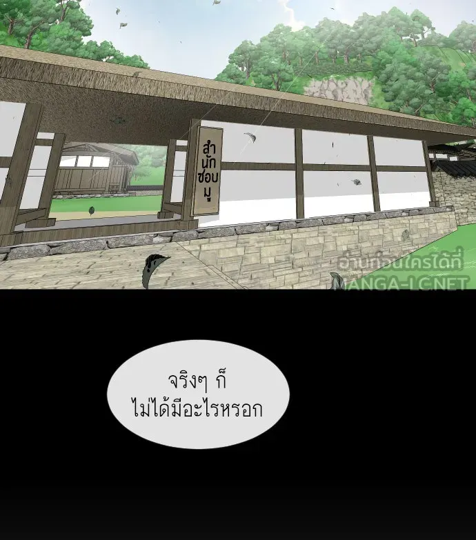 ยุคแห่งยอดมนุษย์ ตอนที่ 66 รูปที่ 117