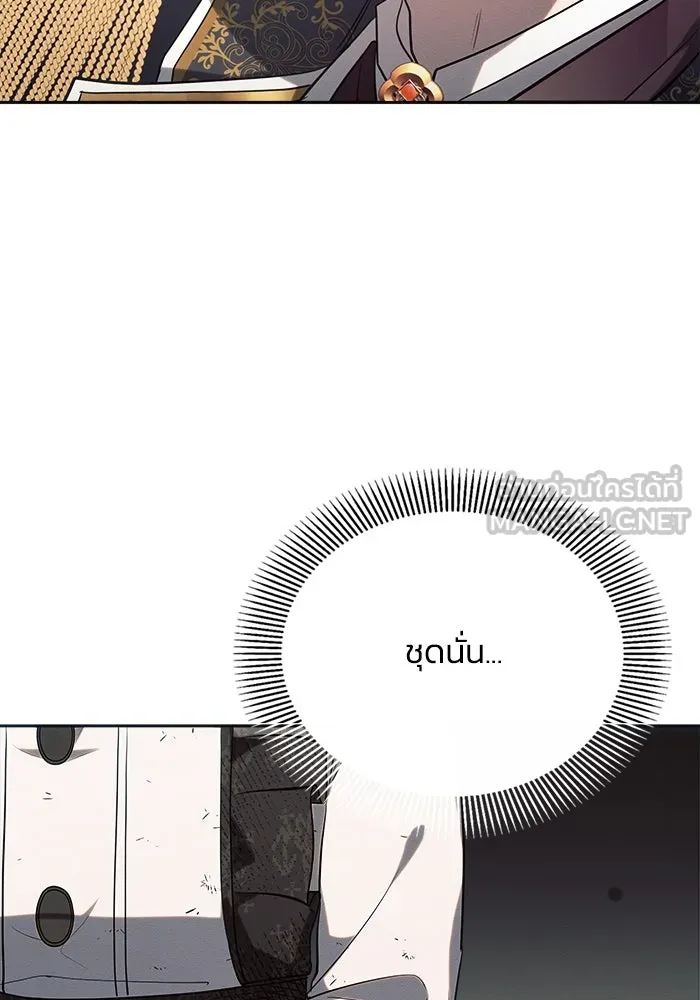 แอชสตาร์ต ตอนที่ 22 รูปที่ 93