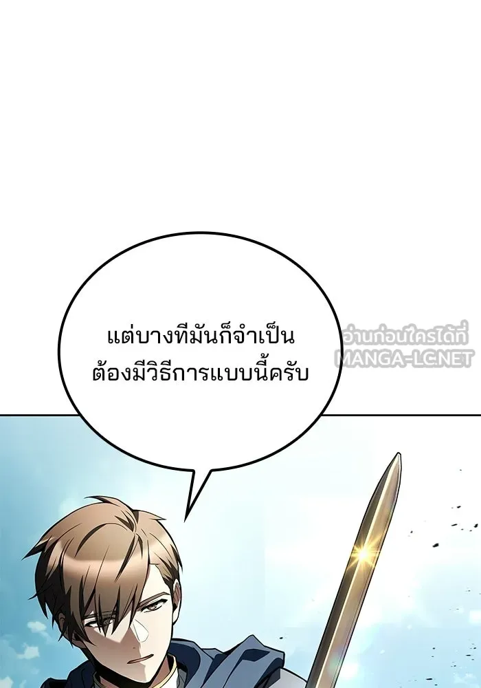 ครัวจอมเวท ตอนที่ 123 รูปที่ 87