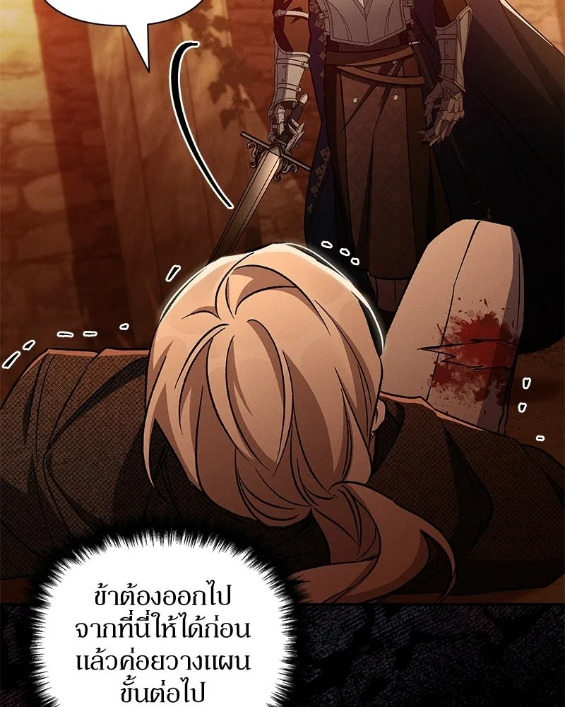 โอ้ ศัตรูที่รัก ตอนที่ 109 รูปที่ 58