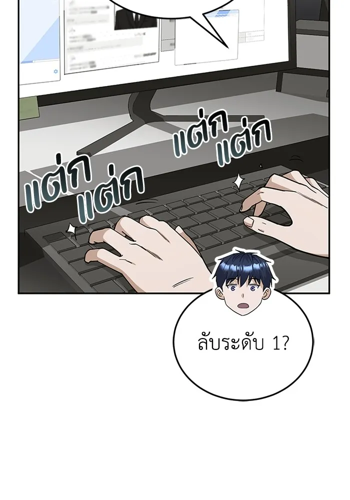 อัจฉริยะนอกคอก ตอนที่ 63 รูปที่ 20