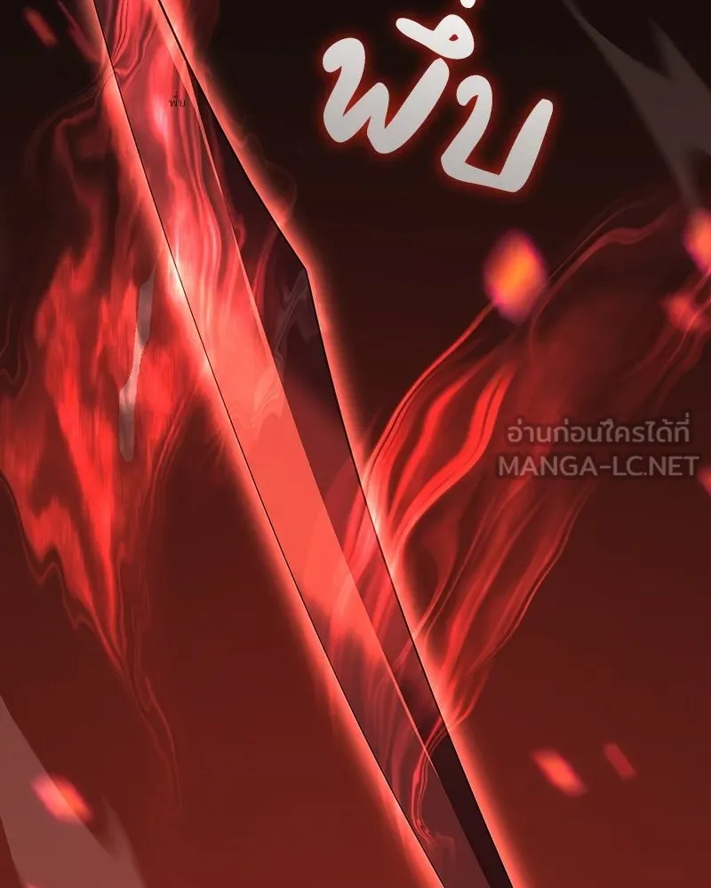 เกิดอีกทีเป็นว่าที่ประมุขลัทธิมาร ตอนที่ 141 รูปที่ 240