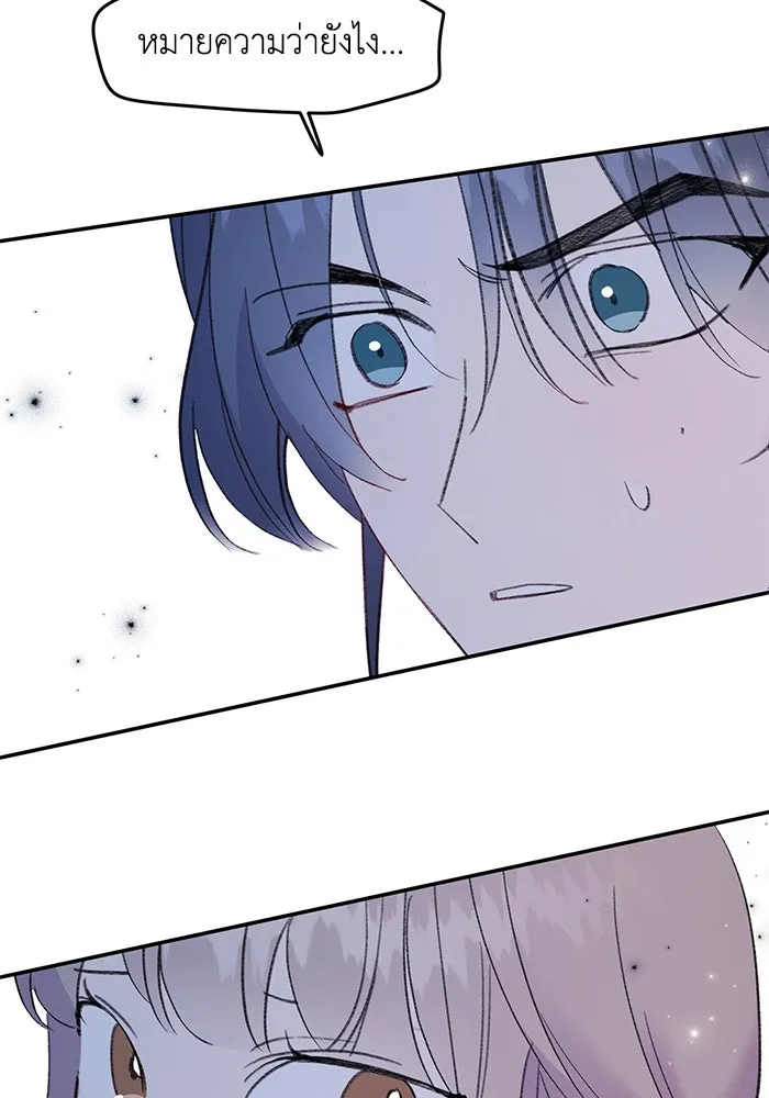 รักน้ำ รักปลา รักเธอนะ ตอนที่ 12 ปลาขี้หึง รูปที่ 20