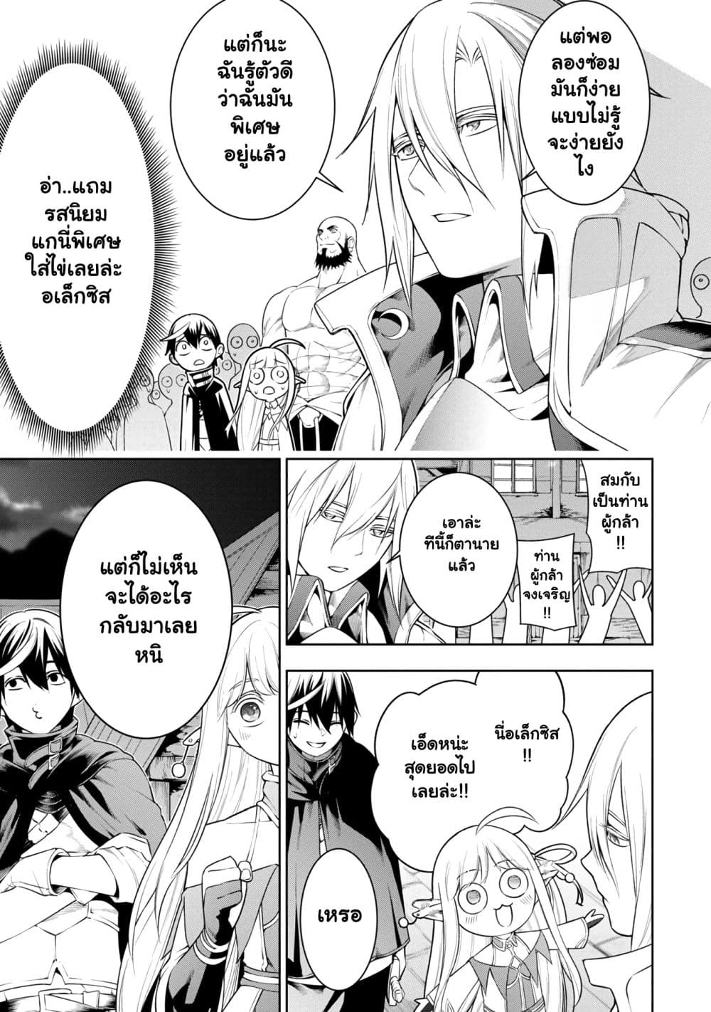 Manga-lc-com อ่านมังงะ อ่านการ์ตูน ออนไลน์ ฟรี Tsuihou Sareru Tabi ni Skill o Te ni Ireta Ore ga 100 no Ise ตอนที่ 1 2 3 4 5 6 7 8 9 10 11 12 13 14 ฟรี ไม่มีโฆษณา Manga-lc - อ่าน มังงะ อ่าน การ์ตูน ออนไลน์ อ่านมังงะ ฟรี