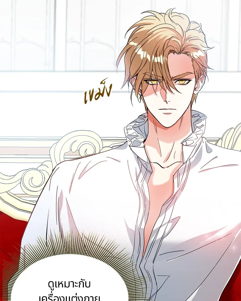 คนรักตายกลายเป็นทรราช ตอนที่ 8 รูปที่ 8