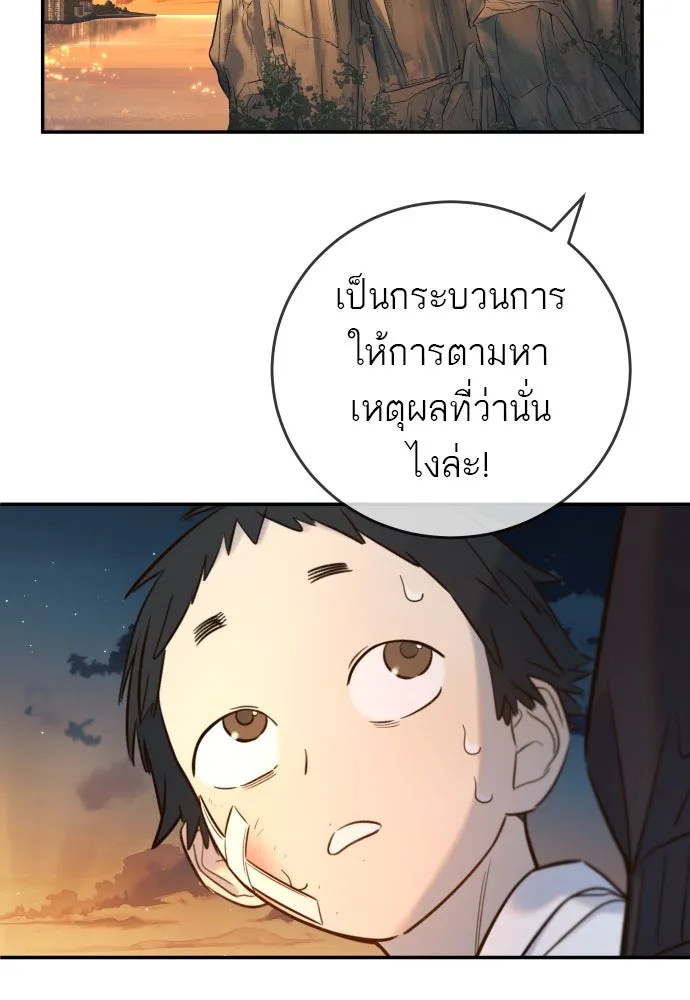 พริบตาเปลี่ยนโลก ตอนที่ 11 รูปที่ 110