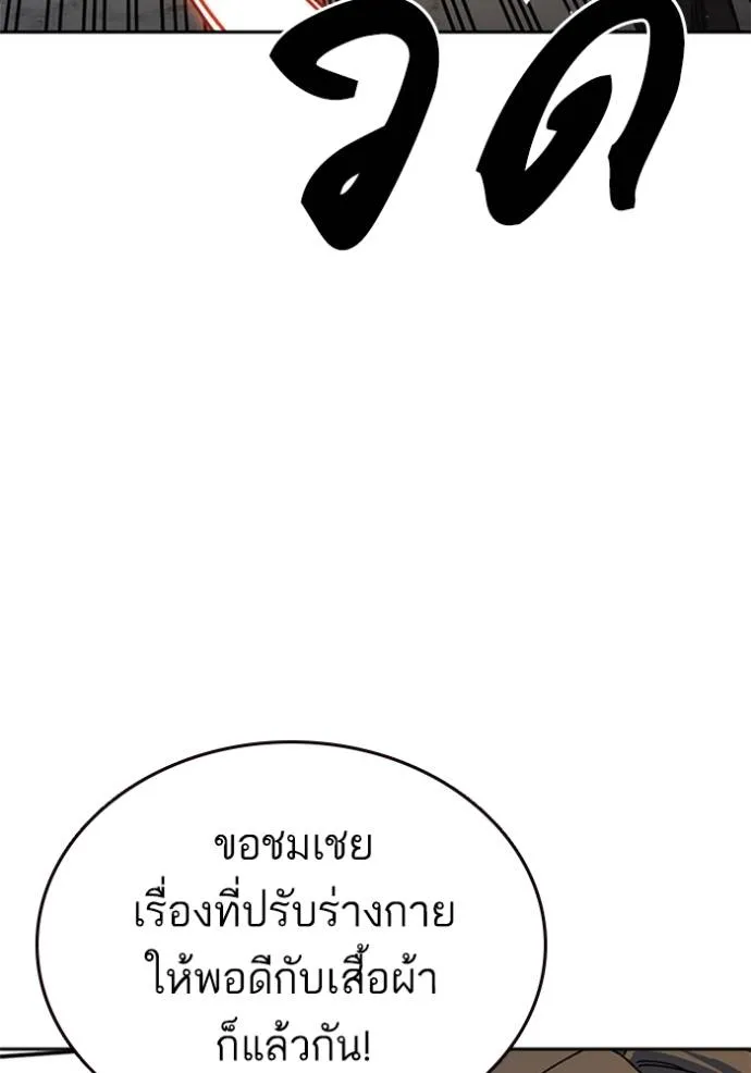 ฃStudy Group ตอนที่ 265 รูปที่ 86