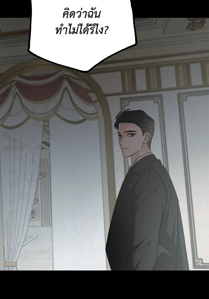 ครอบครัวสามีเห็นทีจะคลั่งรัก ตอนที่ 123 รูปที่ 131