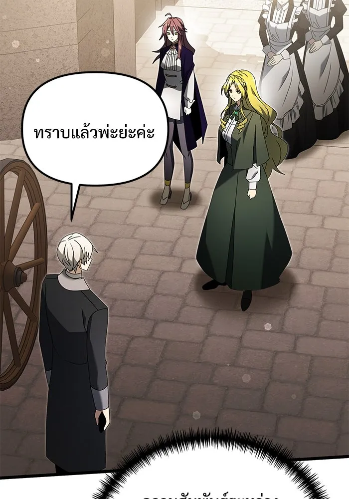 อัศวินดำล่าท้าเวลา ตอนที่ 67 รูปที่ 17