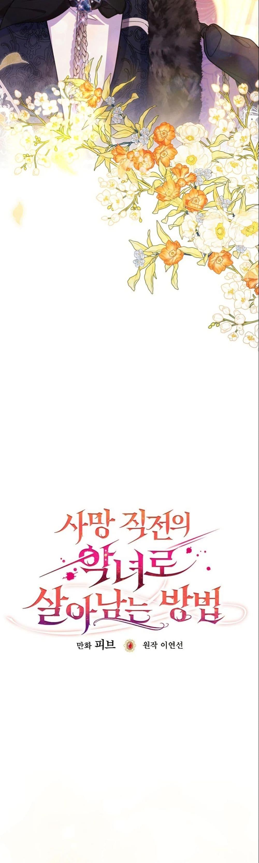 Manga-lc-com อ่านมังงะ อ่านการ์ตูน ออนไลน์ ฟรี How to Survive as a Villainess on the Verge of Death ตอนที่ 1 2 3 4 5 6 7 8 9 10 11 12 13 14 ฟรี ไม่มีโฆษณา Manga-lc - อ่าน มังงะ อ่าน การ์ตูน ออนไลน์ อ่านมังงะ ฟรี