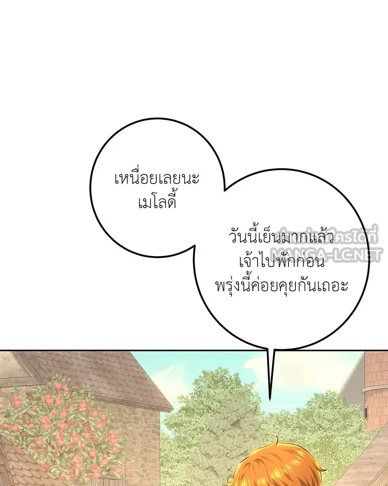 เจ้าหญิงคลั่งแห่งวังหลวง ตอนที่ 111 รูปที่ 57